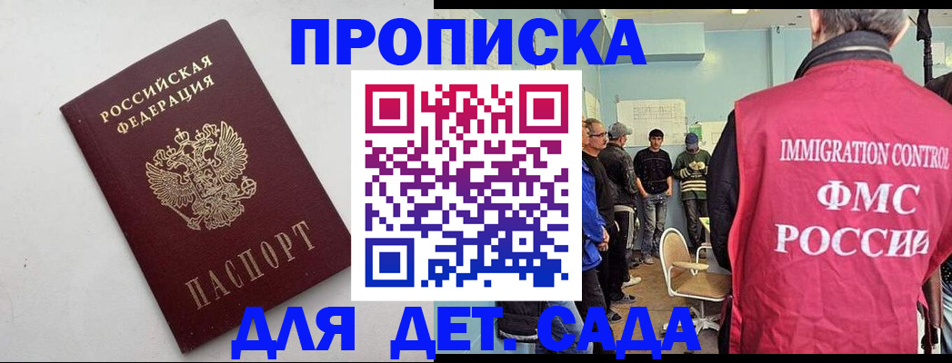 временная регистрация 2025 в Орехово-Зуево