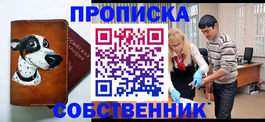 временная регистрация гарантия в Орехово-Зуево