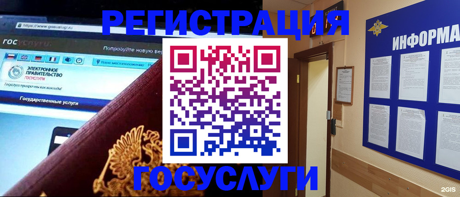 прописка законно в Орехово-Зуево
