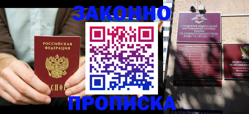 временная регистрация собственник в Орехово-Зуево